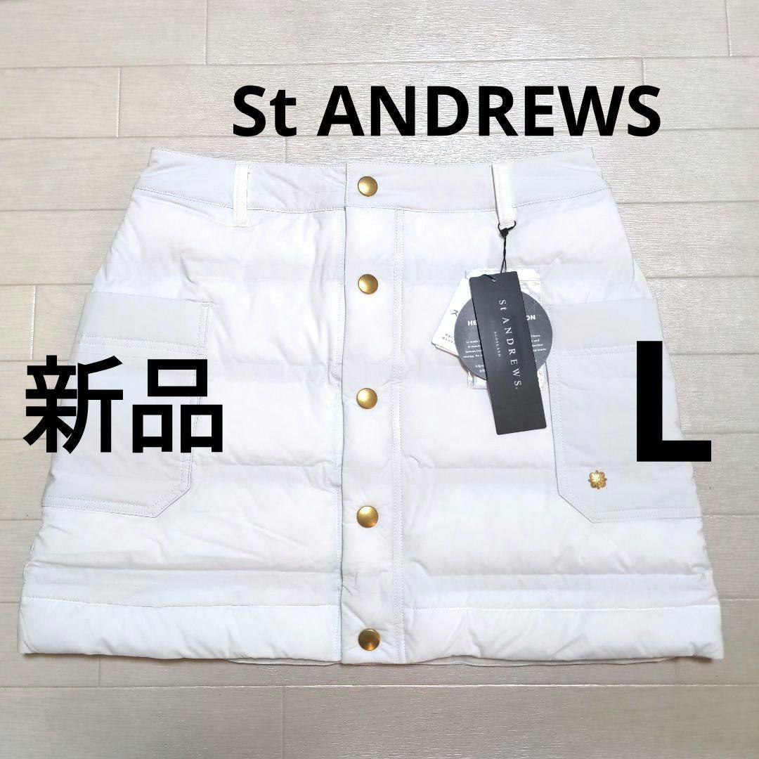 再再再値下新品　セントアンドリュース　中綿スカートL　白ホワイト定価33000円