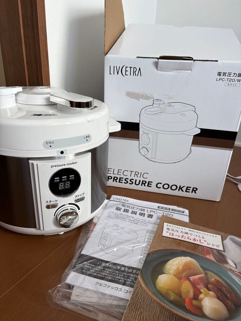 電気圧力鍋