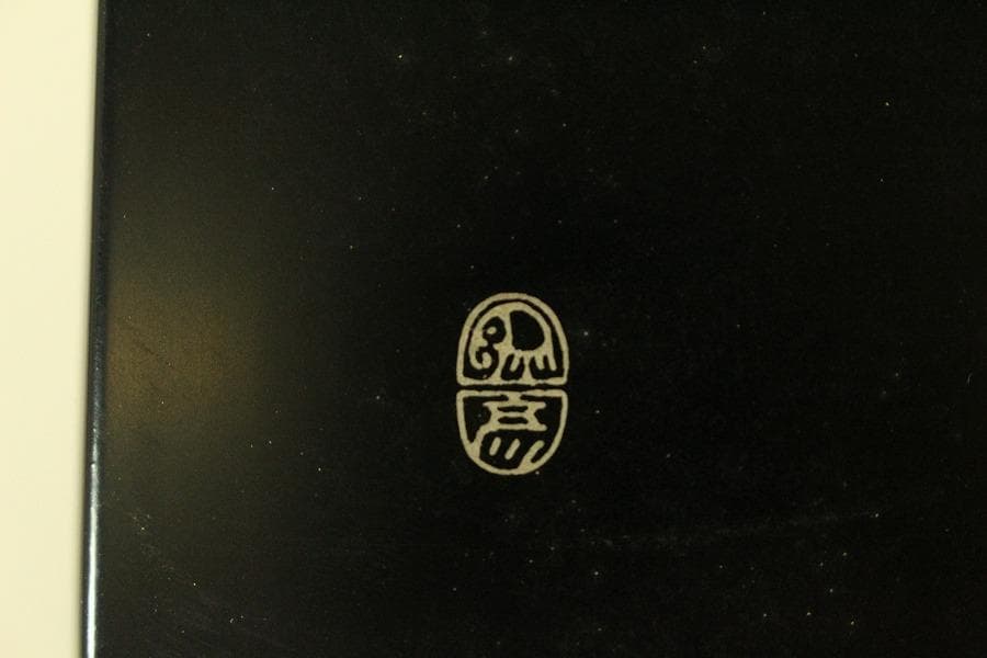 平安象彦造 草花蒔絵 光琳形 文庫 共箱 未使用(A632)