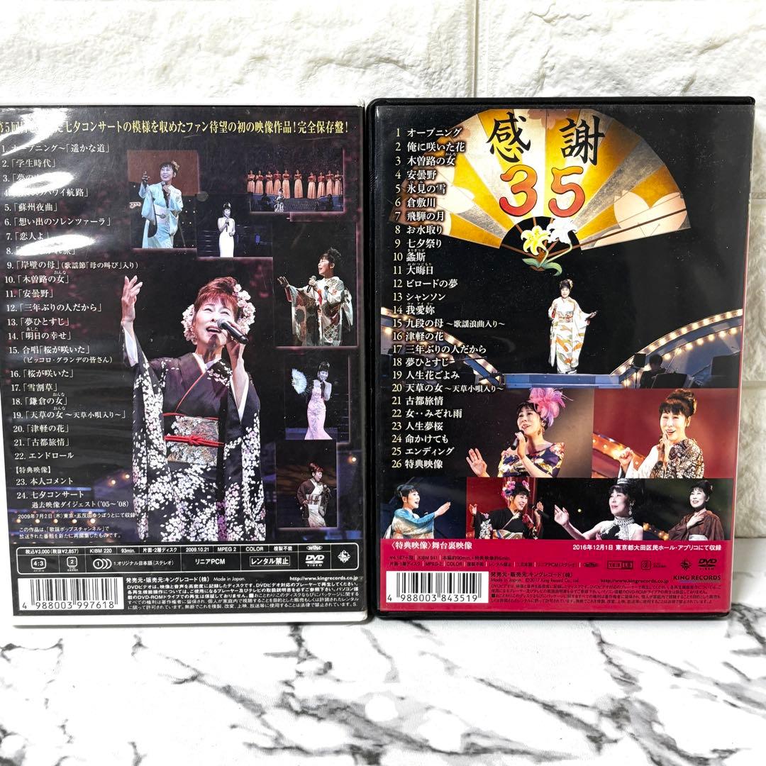 【まとめ✨】 演歌歌手 DVD 10作セット コンサート 映像集作品集