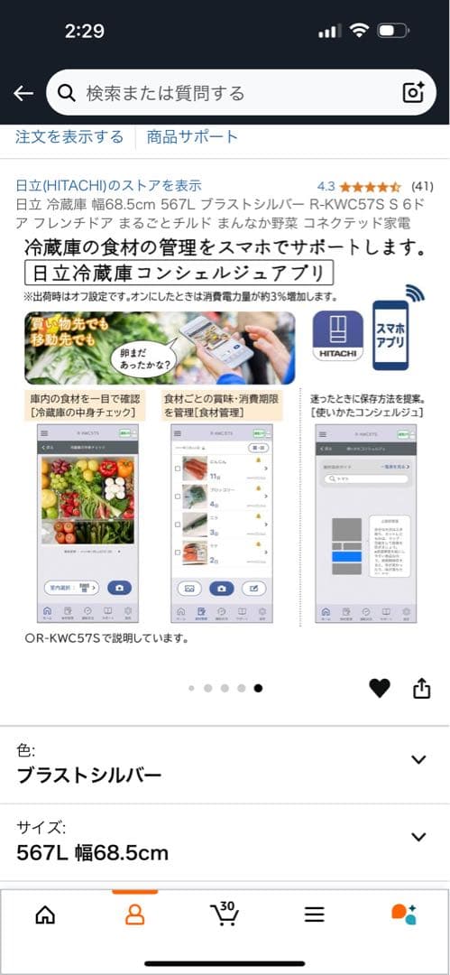 新品冷蔵庫 切替 2段冷凍 真ん中野菜 大容量 567L 日立 HITACHI