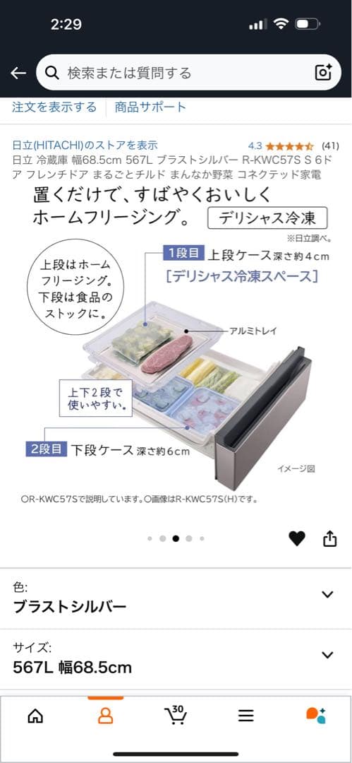 新品冷蔵庫 切替 2段冷凍 真ん中野菜 大容量 567L 日立 HITACHI