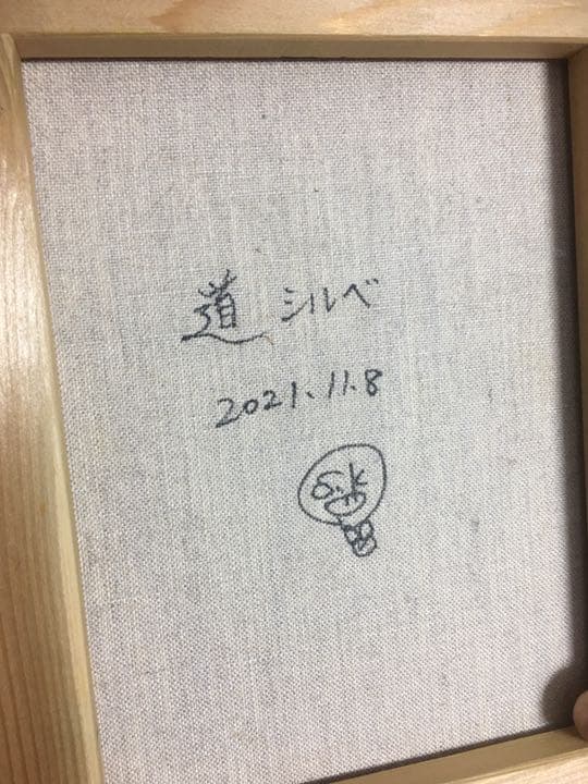 絵　絵画　油絵　原画　モダンアート　インテリア　インテリアアート　おしゃれ