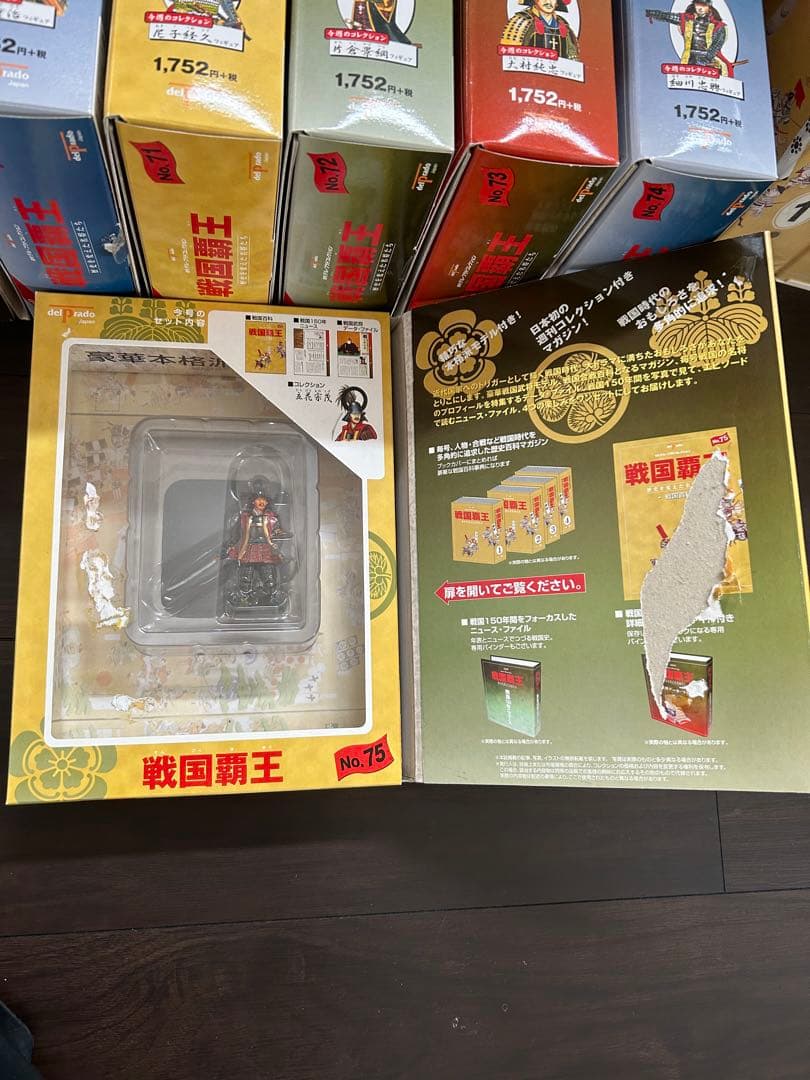 お値下げしました！【引き取り限定】戦国覇王 全国版 75種コンプリート