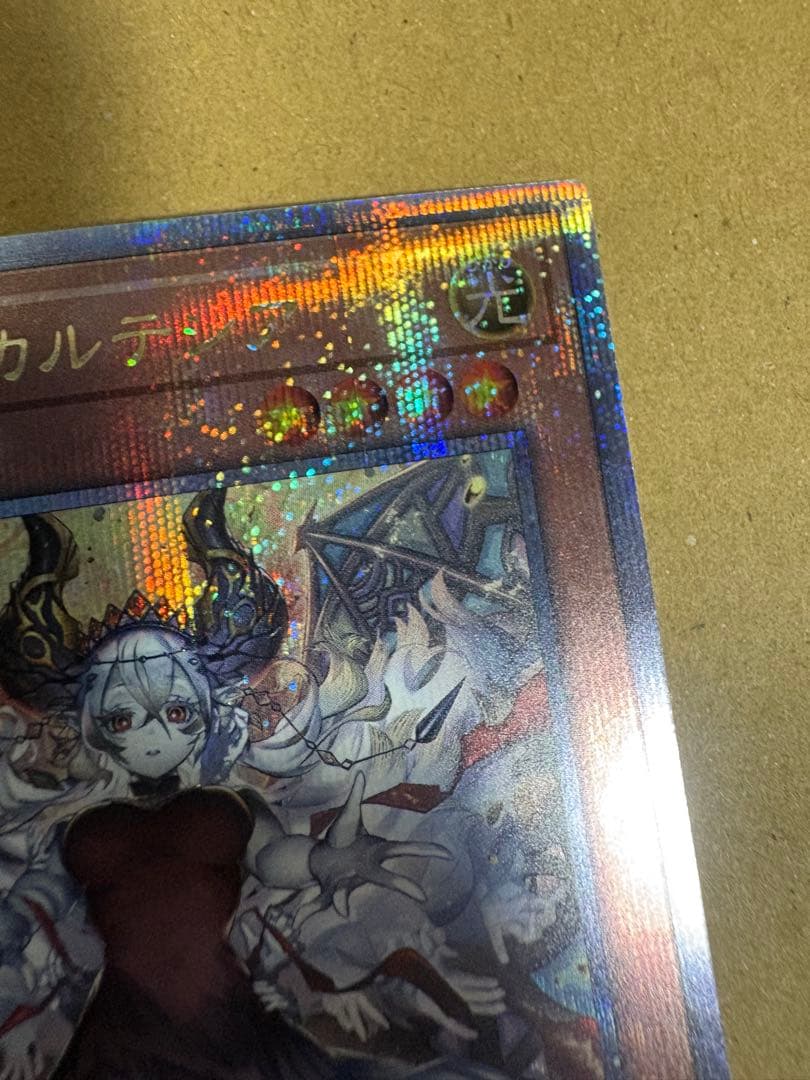 赫の聖女カルテシア 絵違い25thシークレット　遊戯王　白の物語