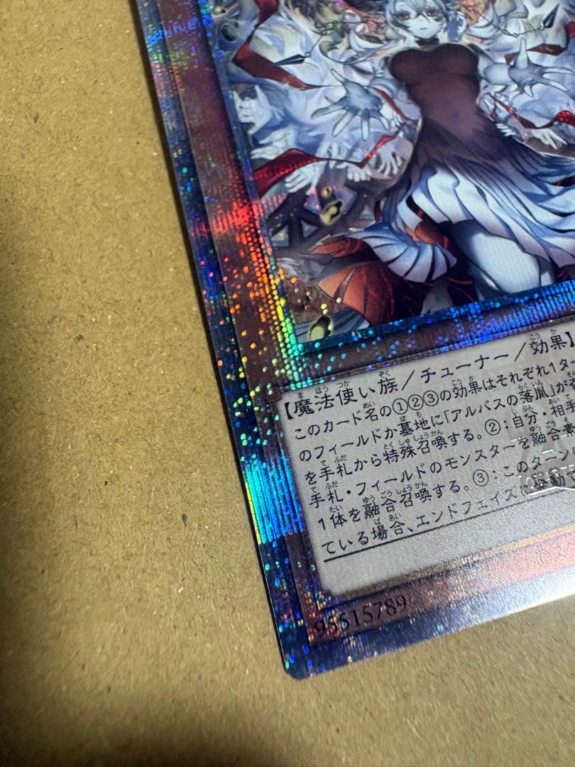 赫の聖女カルテシア 絵違い25thシークレット　遊戯王　白の物語