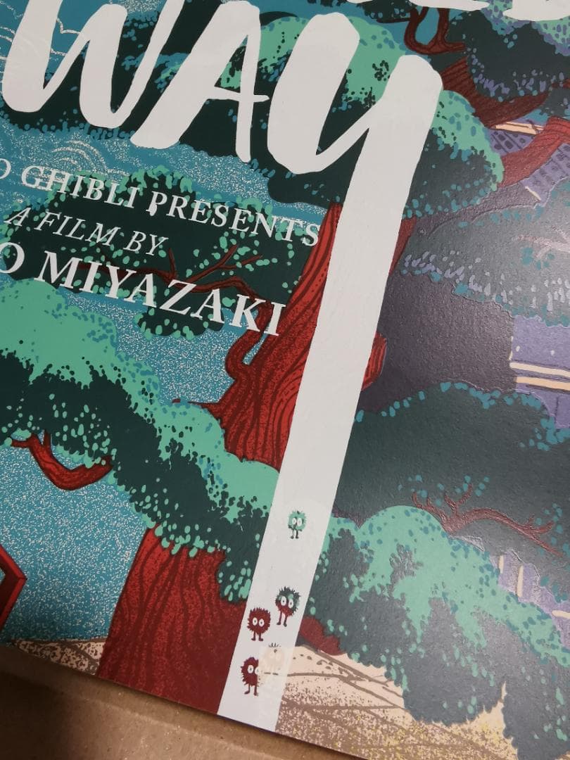 特大・千と千尋の神隠し限定ポスター（25枚販売版、スタジオジブリ、宮崎駿）