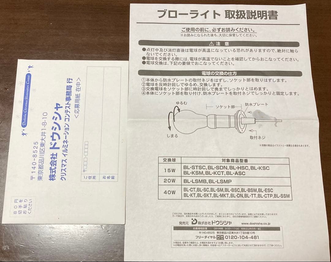 DRAEMON(ドラえもん )サンタクロース ブローライト 〜イルミネーション〜