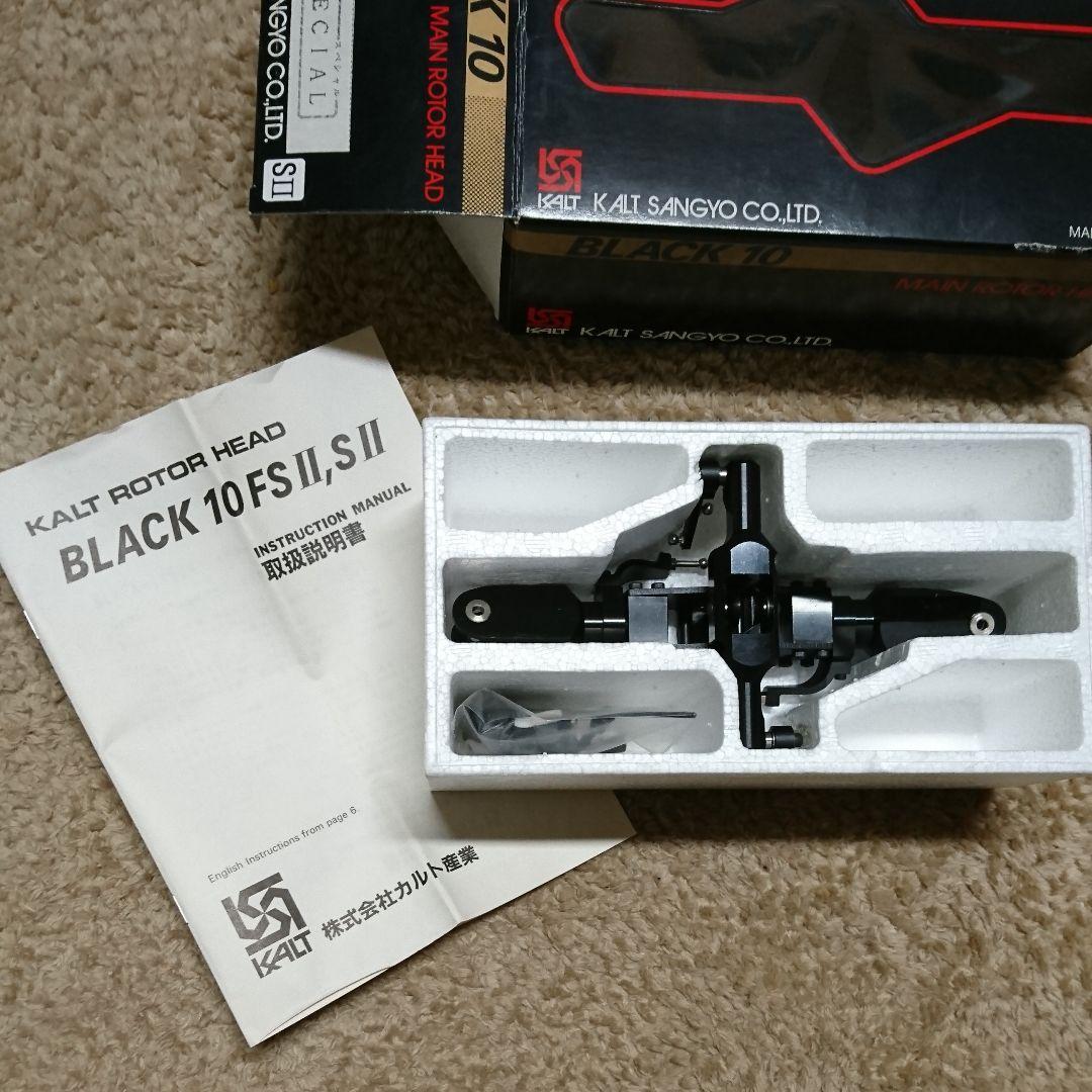 RC ヘリコプター用 メインローターヘッド カルト産業