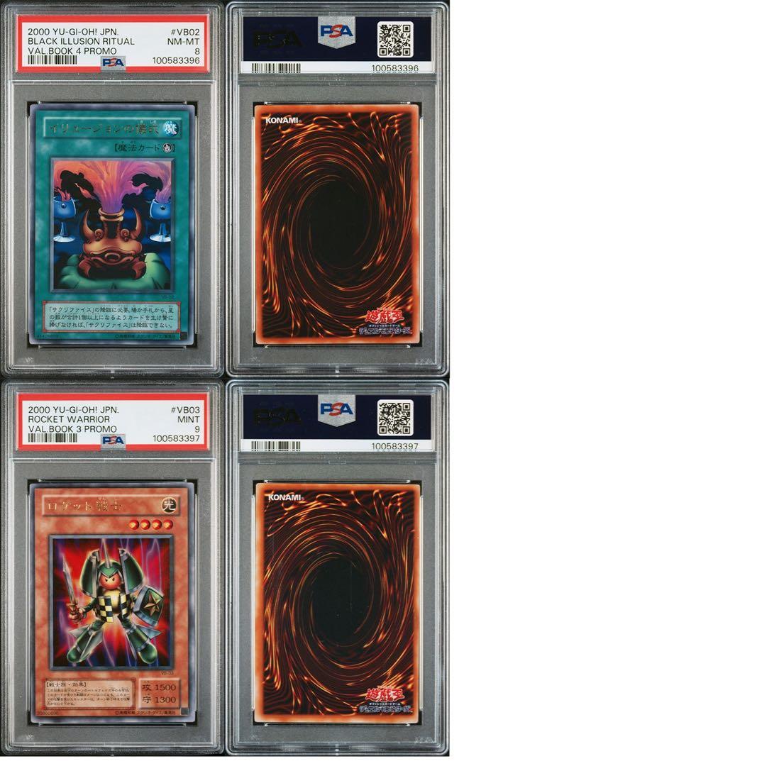 遊戯王引退 PSA鑑定品99枚まとめ売り 初期二期