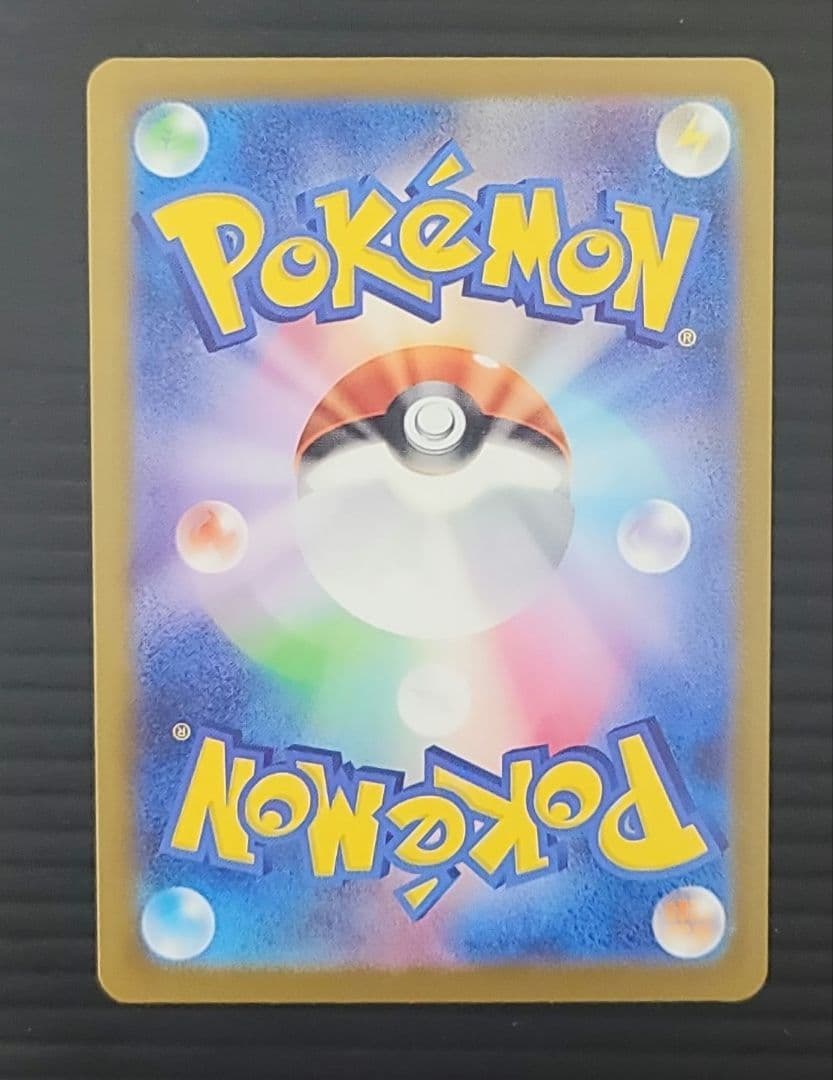 メガカイリューexMUR