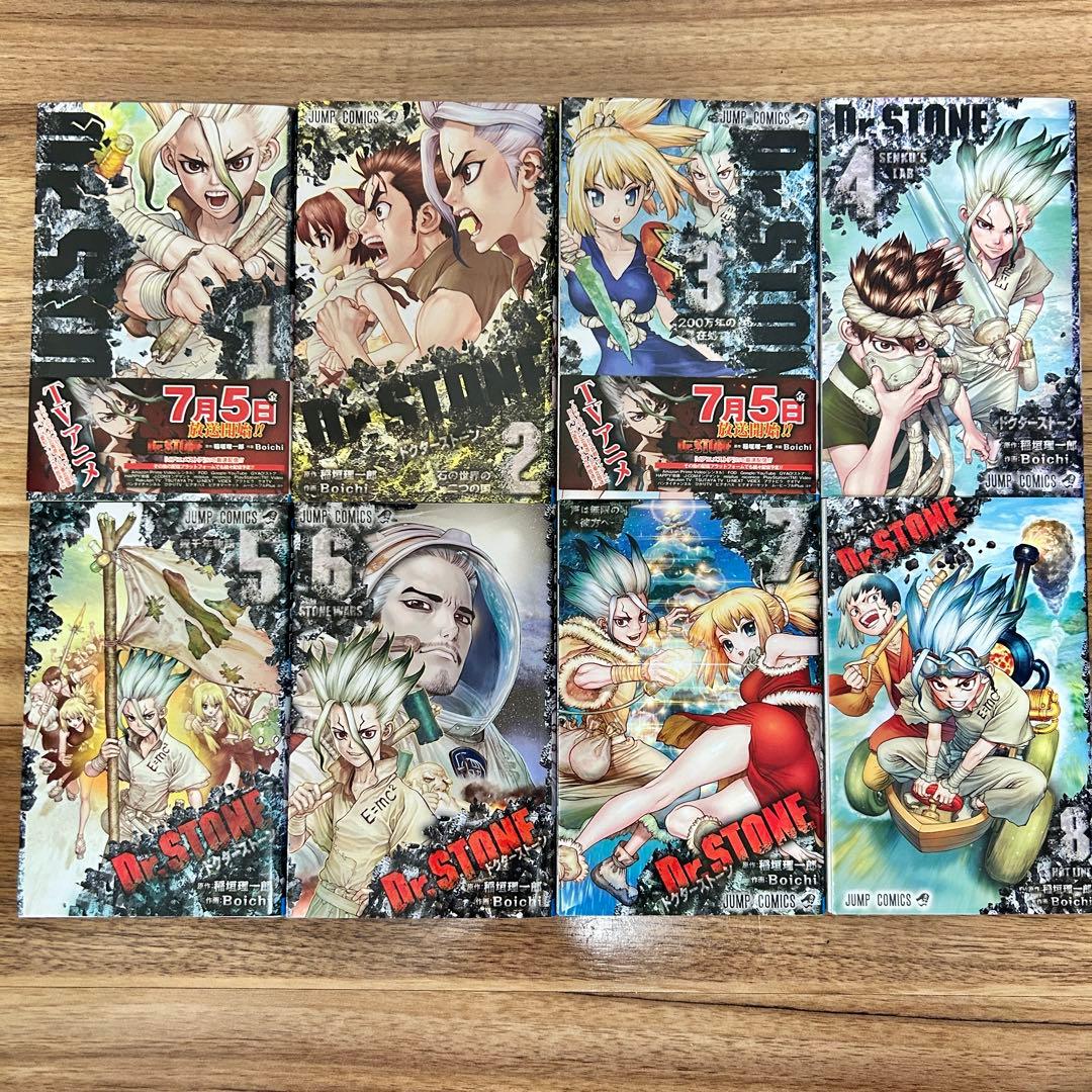 Dr. Stoneドクターストーン 1〜27巻　全巻セット