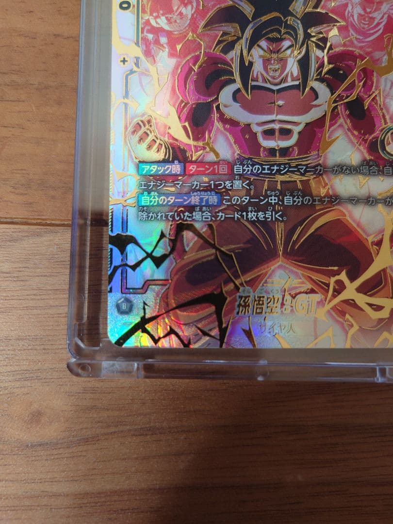 （cade）【美品】孫悟空：GT(パラレル)【SCR☆☆】FB03-140