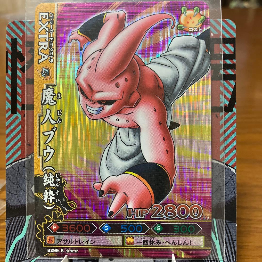 ドラゴンバトラーズ