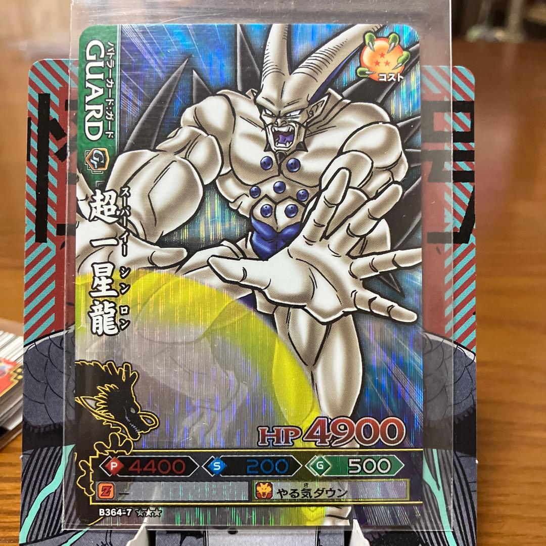 ドラゴンバトラーズ