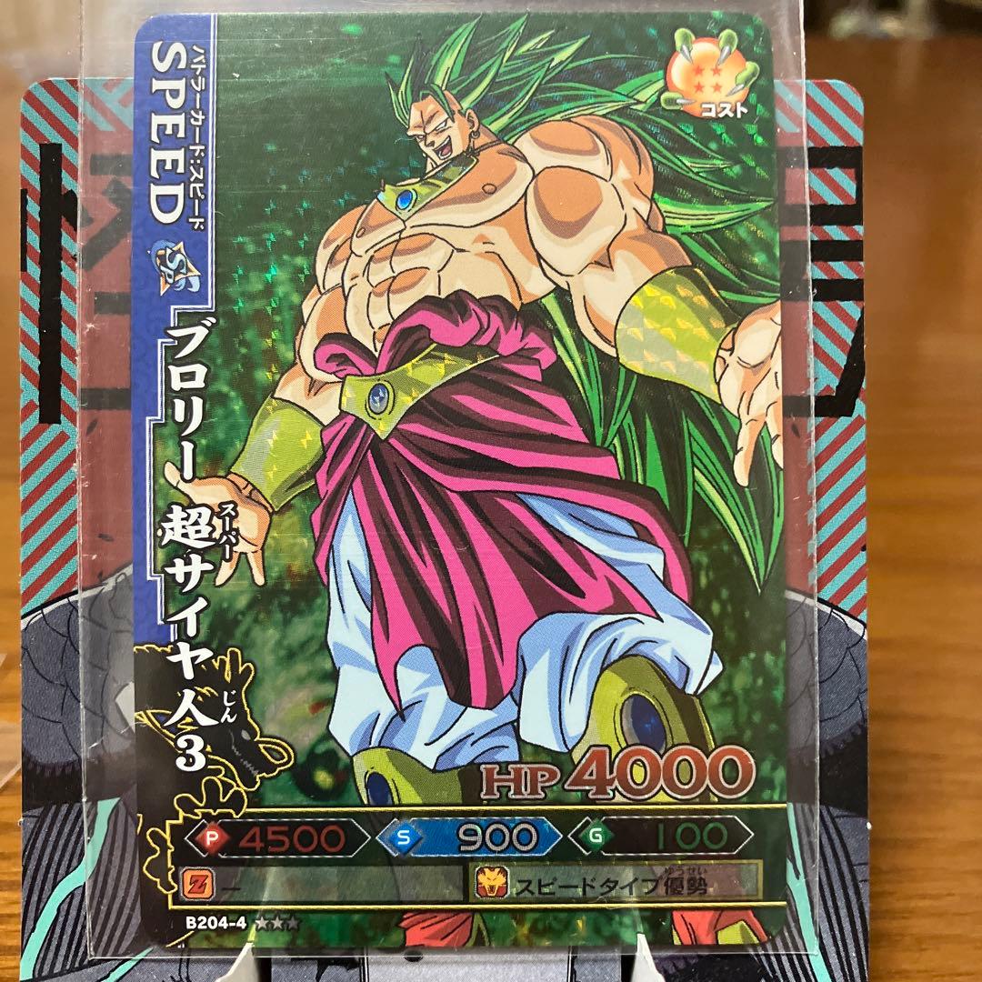 ドラゴンバトラーズ