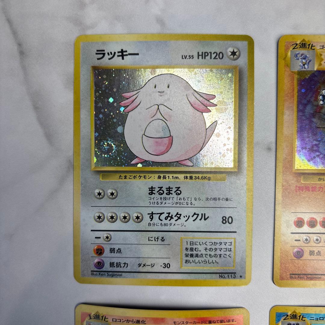 ポケモンカード　旧裏　ラッキー・カイリキー・キュウコン・ニョロボン　4枚セット