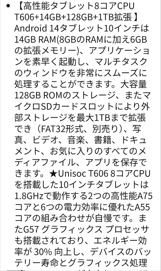 KADYBE D106 10.1インチタブレット 128GB