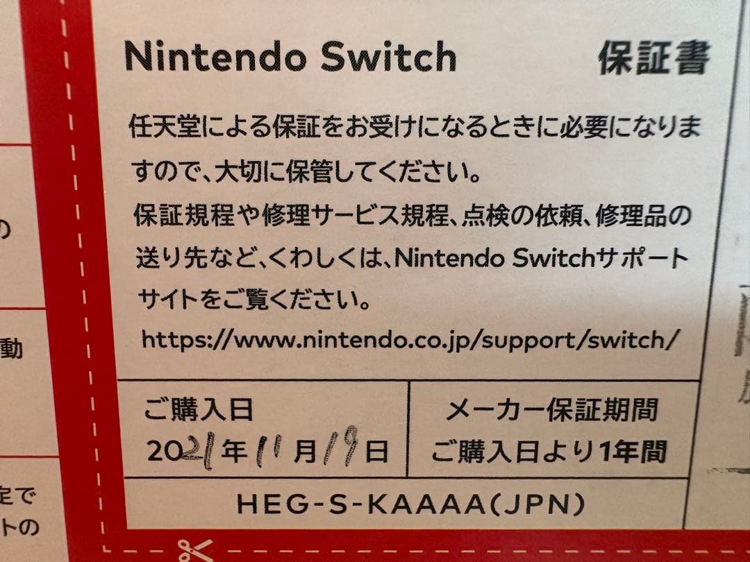Nintendo Switch 有機ELモデル本体 ホワイト　付属品完備