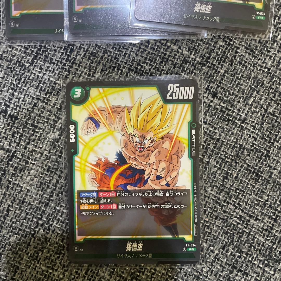 孫悟空 交流会プロモ 4枚セット