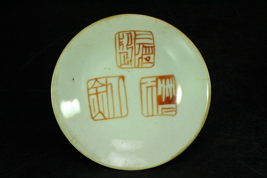 中国美術 色絵 十錦 皿 十件(K-LC764)