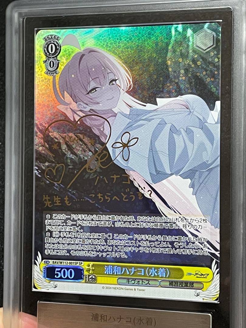 【ARS鑑定 10+】浦和ハナコ（水着） SP 箔 サイン　完美品