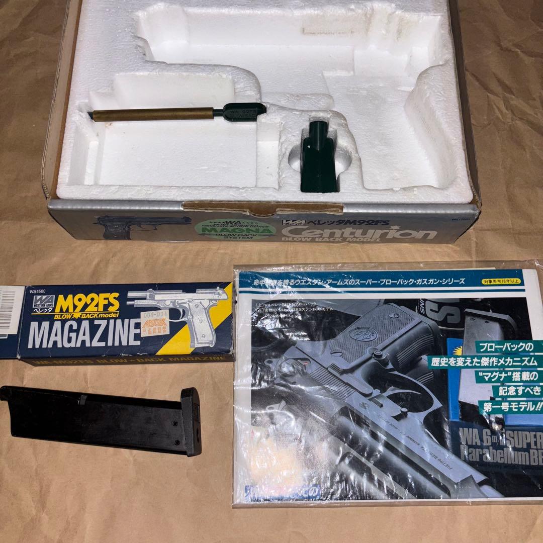WAベレッタM92FSセンチュリオン 予備マガジン付き