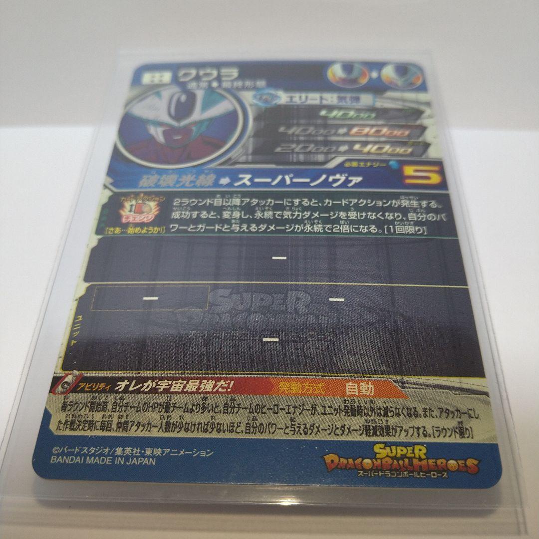 現品限り！鳥山明先生❢宇宙最強の一族セット！クラチェンフリーザ・クウラ・チルド