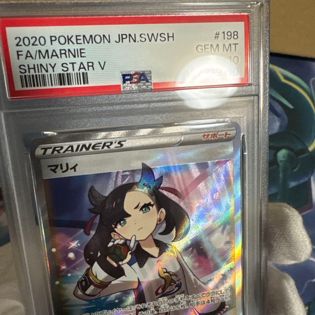 [PSA10] シャイニー マリィ SR