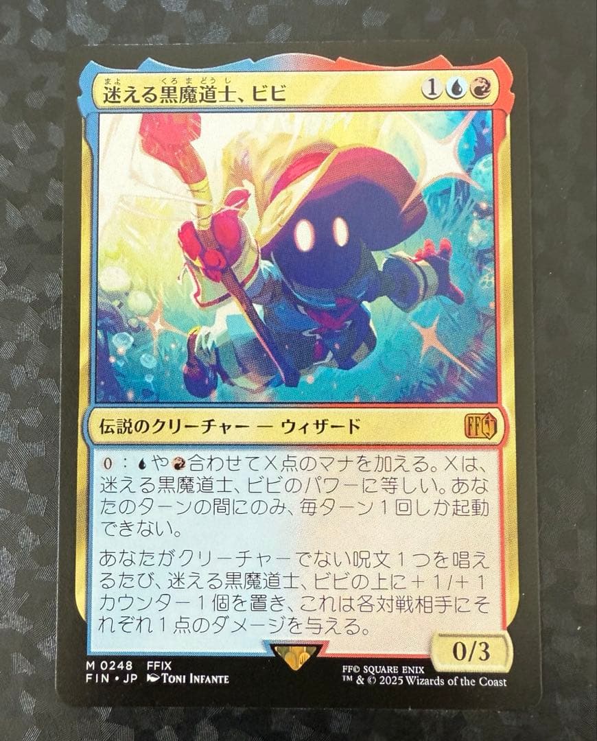 mtg 迷える黒魔道士、ビビ