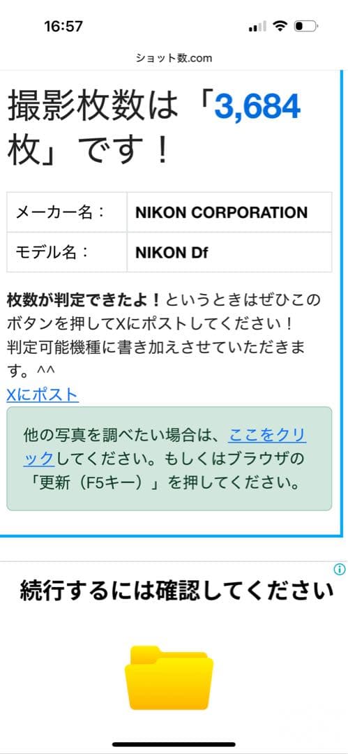 Nikon Df ボディ ブラック シャッター3,684回・極美品　ニコン