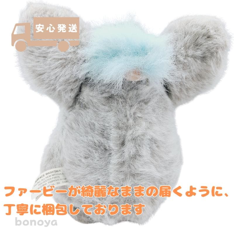 ファービー 2 クラウディグレー 青目 英語 1094 不動品 美品 インテリア