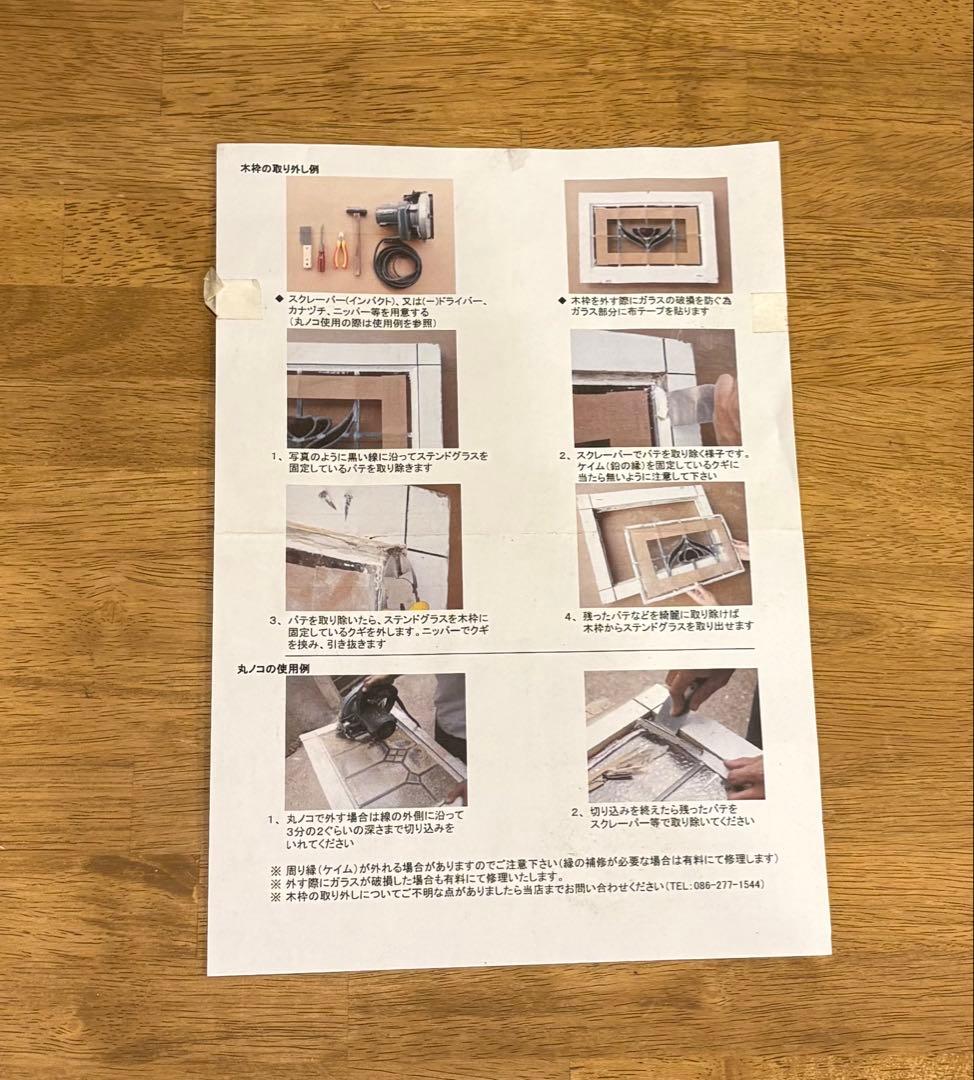 英国アンティーク ステンドグラス 窓枠付きパネル｜イギリス製｜店舗什器・DIY