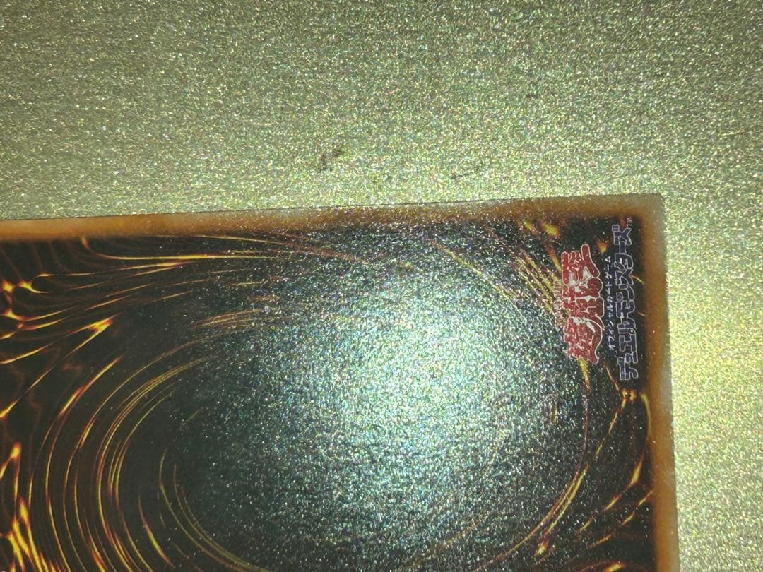 【美品】遊戯王　青眼の白龍　初期　ウルトラレア