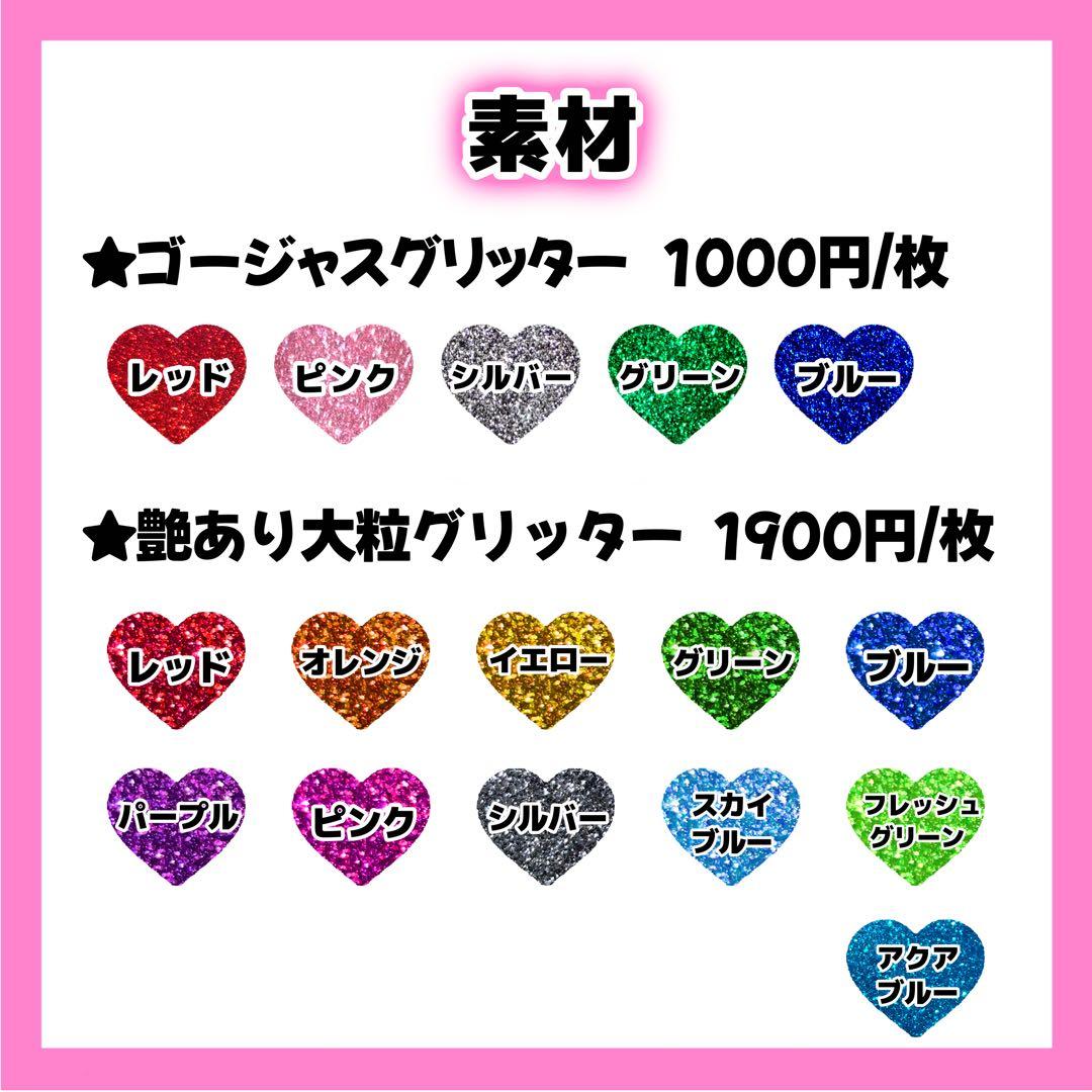 RISA(プロフ必読ページ うちわ文字 オーダー