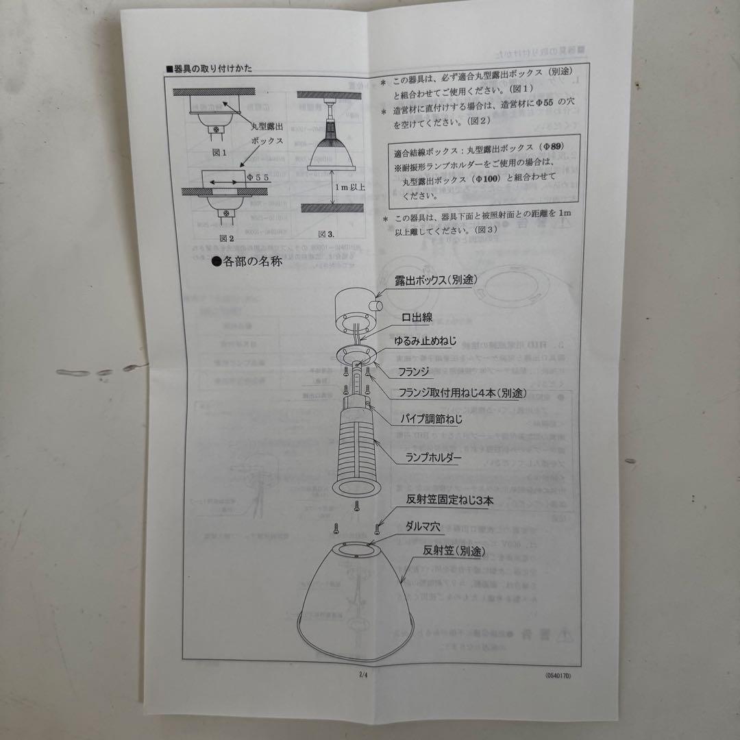 インダストリアル ペンダントライト 吊り照明 工業用ペンダントライト　セット