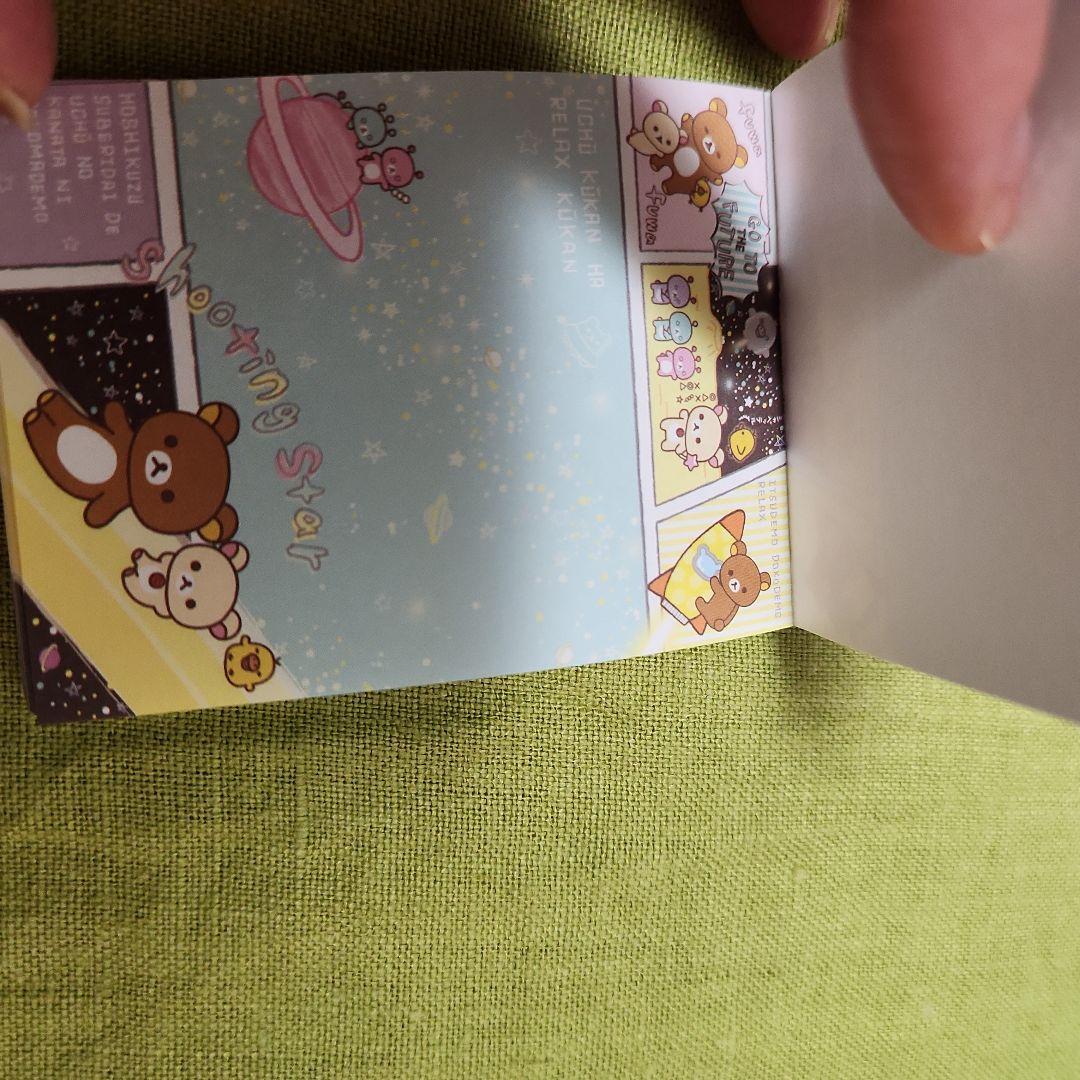 レア　サンエックス　リラックマ　コリラックマ　キイロイトリ　メモ帳セット