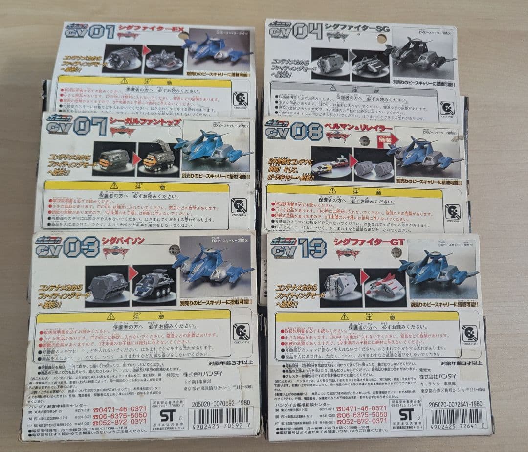 おまけ付き バンダイ ウルトラマンガイア XIG コンテナメカセット