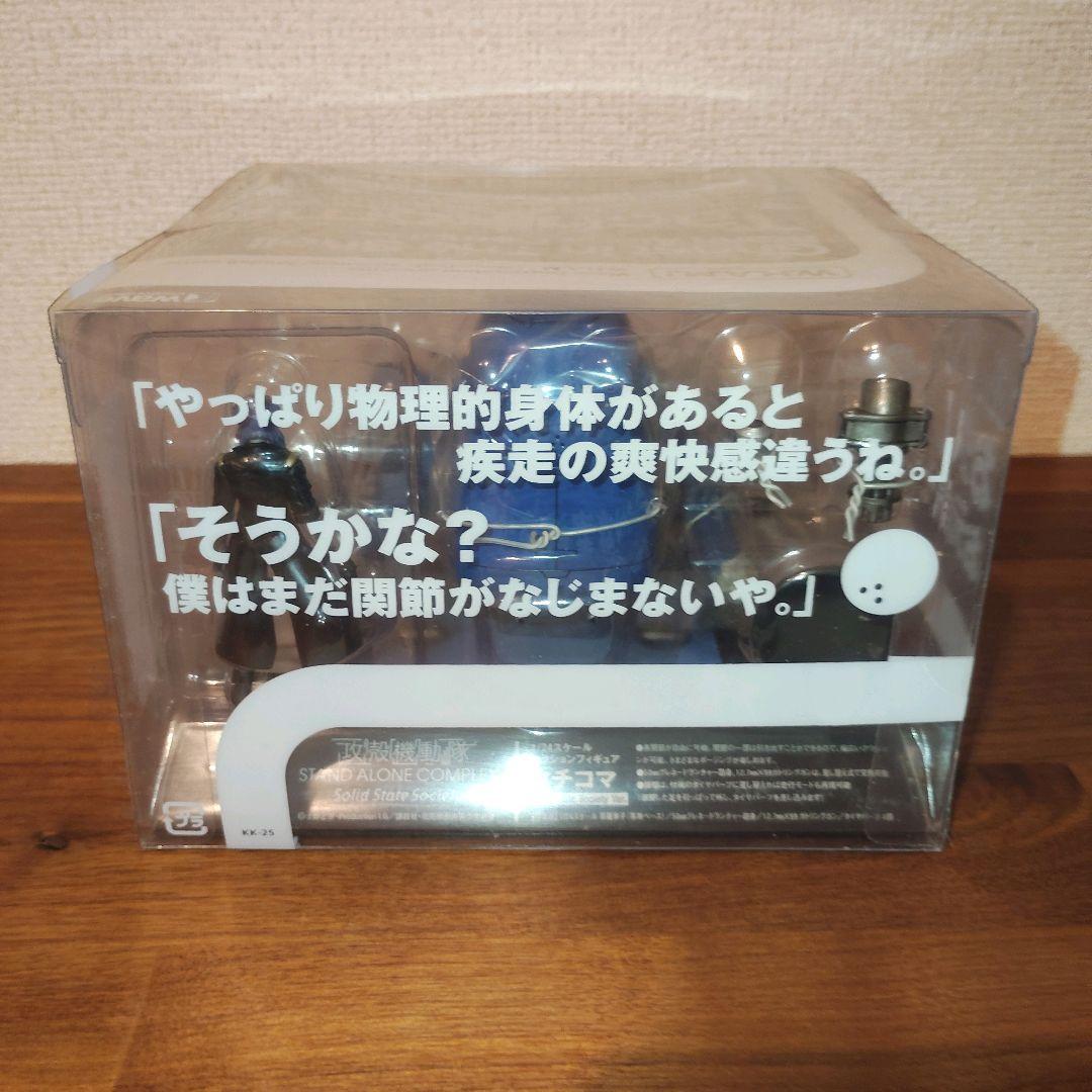 激レア 攻殻機動隊 タチコマ 青 1:24スケールフィギュア 草薙素子