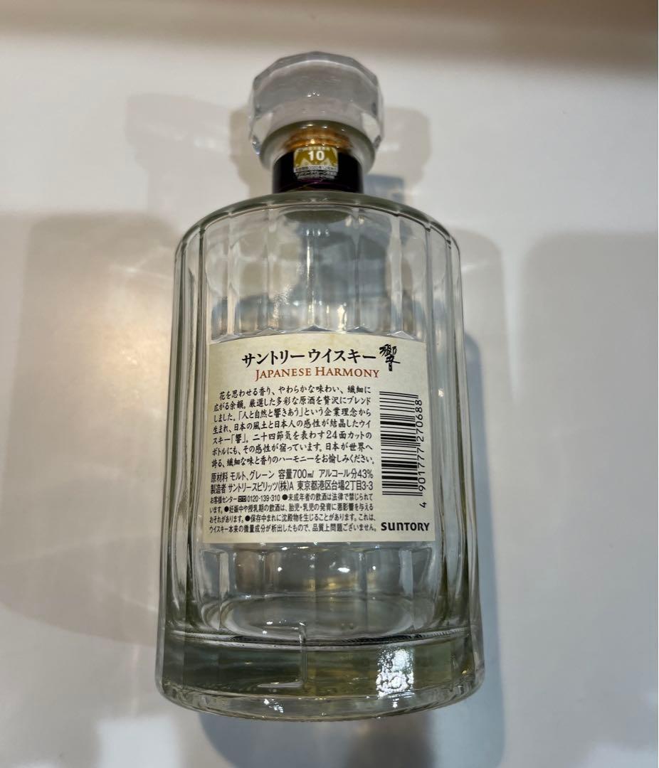 響21年　空き瓶、箱付き　他