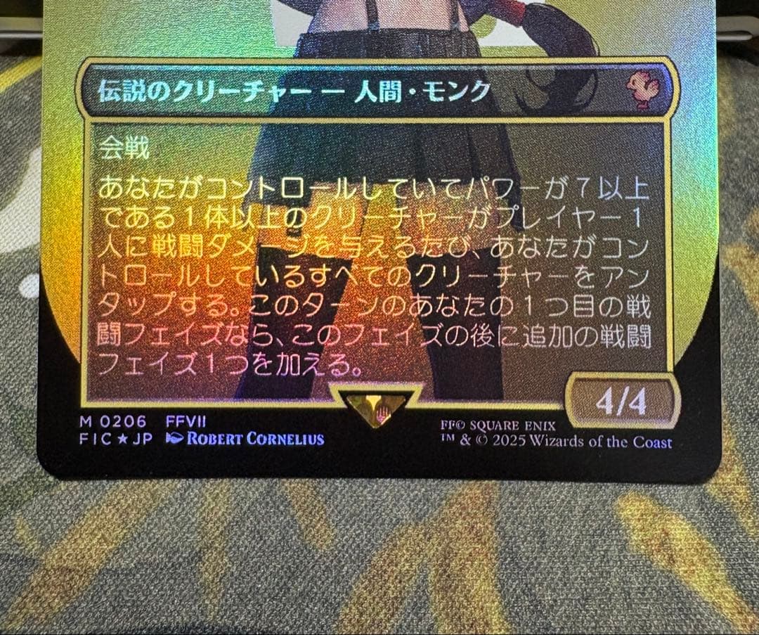 MTG 格闘家、ティファ 日本語 ボーダーレス foil