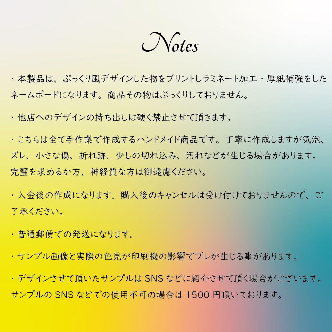 ネームボード オーダー ページ ぷっくり風
