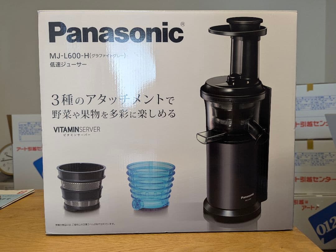 Panasonic MJ-L600-H 低速ジューサー 美品
