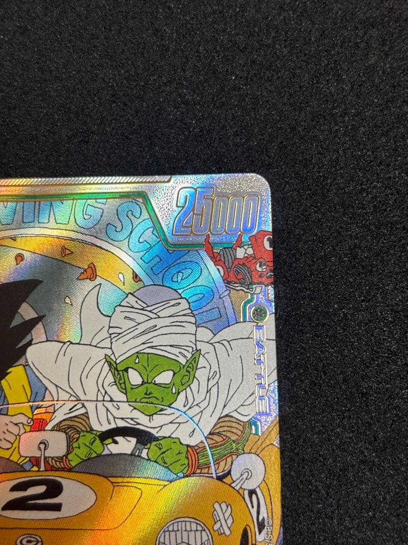 ドラゴンボールフュージョンワールド/マンガブースター02/ピッコロSR★★