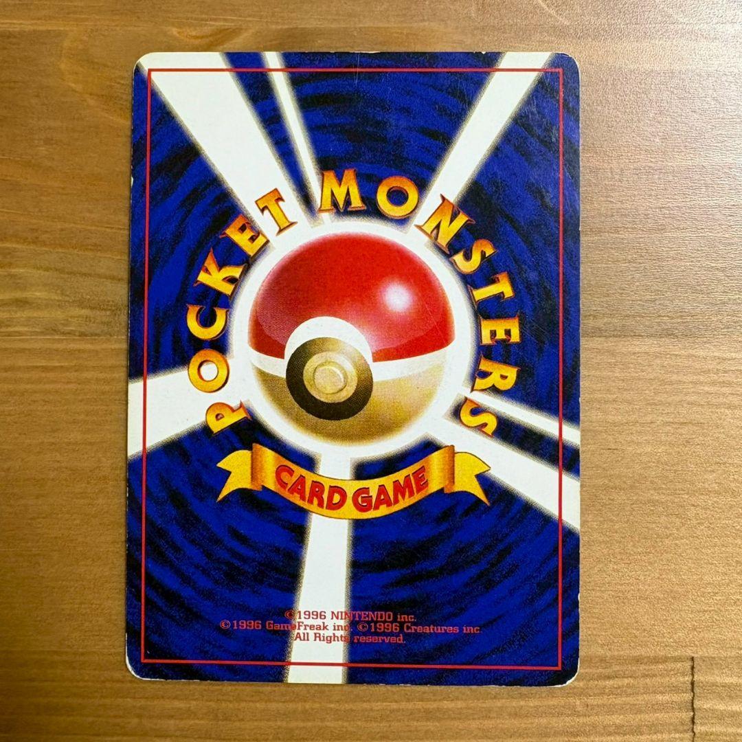 カイリュー ポケモンカードGB おまけカード　いやしのかぜ