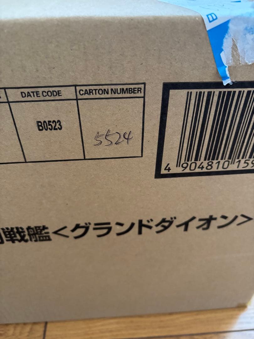 ダイアクロンDＡ95 陸上巨大戦艦グランドダイオン