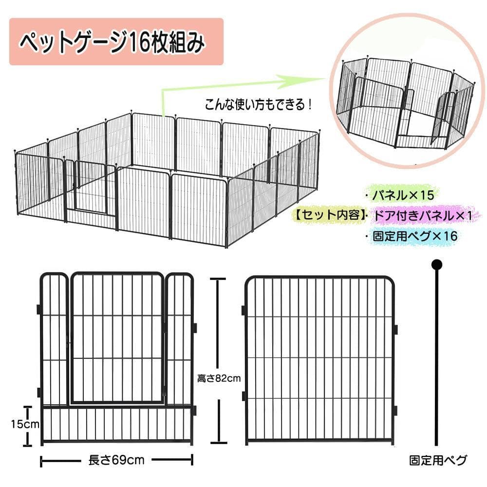 犬 16枚入り ドッグゲージ 金属製 広々多頭飼い 屋内 屋外 ドッグラン