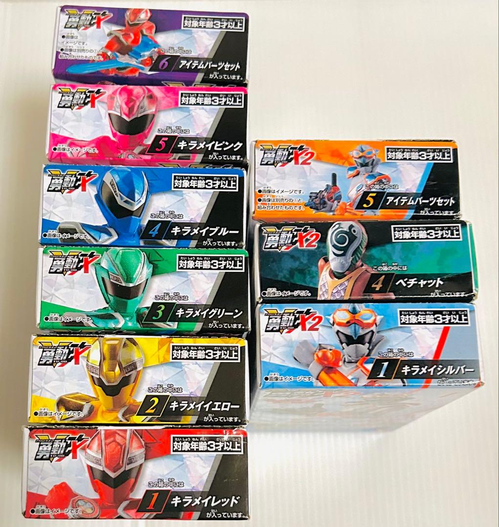 勇動【魔進戦隊 キラメイジャー】セット