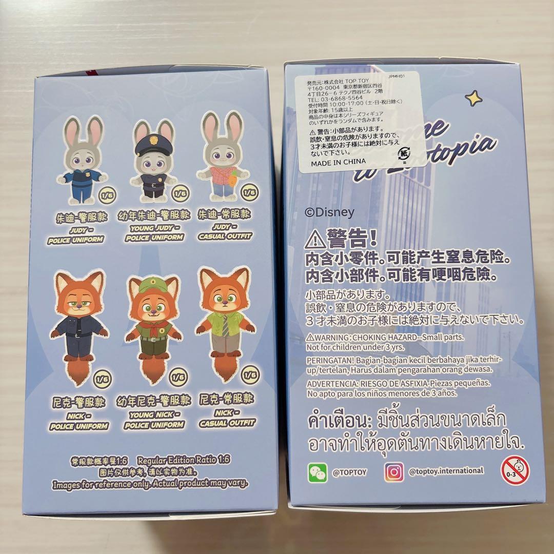 TOPTOY ズートピア GROWTH JOURNEY グロース・ジャーニー