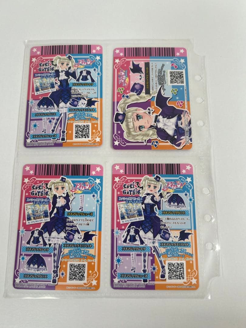 4枚セット ゴスマジックコーデ